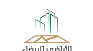 تاريخ تطبيق رسوم الاراضي البيضاء في السعودية