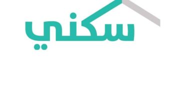 التسجيل في سكني للمتزوجات 1446 الرابط والخطوات