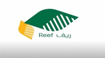 رابط الاستعلام عن دعم ريف برقم الهوية reef.gov