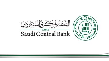 رابط وطريقة حجز موعد البنك المركزي السعودي 1445
