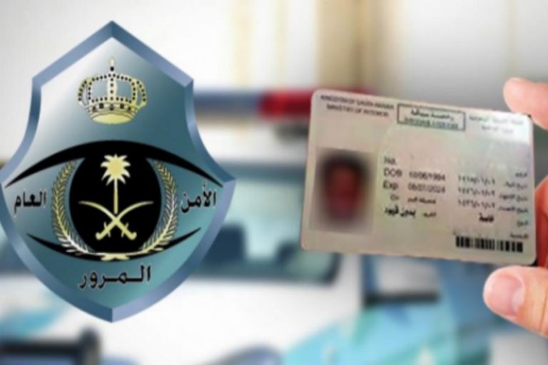 شروط استخراج رخصة قيادة عمومي ثقيل للمقيمين 1446 السعودية