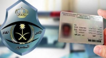 شروط استخراج رخصة قيادة عمومي خفيف للمقيمين 1446 السعودية