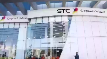 طريقة تفعيل خدمة الرسائل النصية من stc