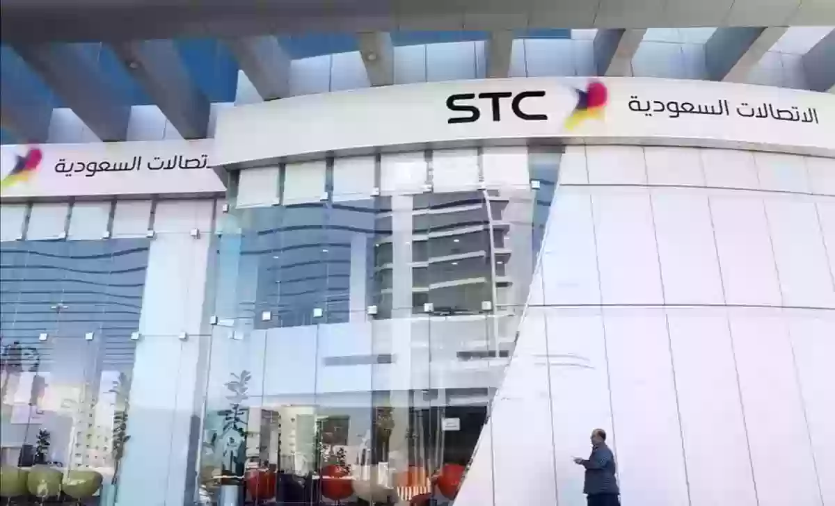 طريقة تفعيل خدمة موجود stc السعودية بالخطوات 1446