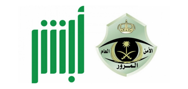 خطوات حجز موعد رخصة قيادة للرجال في السعودية 1446
