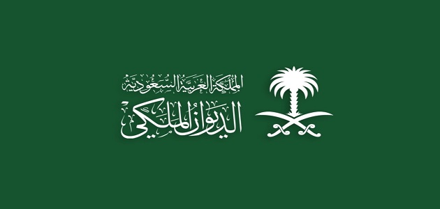 جاني اتصال من الديوان الملكي السعودي ماذا أفعل؟