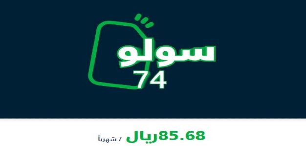 كم سعر شريحة سلام 85 ريال 1446 شريحة سلام سولو 74