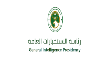 صور شعار رئاسة الاستخبارات العامة السعودية دقة عالية