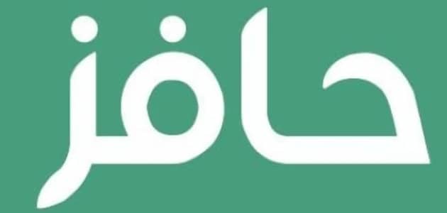 رابط موقع تحديث بيانات حافز الاسبوعي taqat.sa