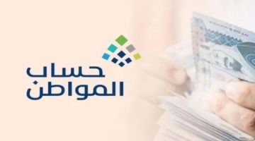 الساعه كم ينزل حساب المواطن بنك الأهلي