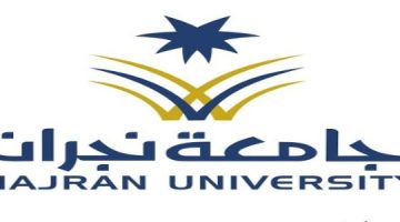 بلاك بورد جامعة نجران “الخدمات ، التسجيل ، الدخول ، الرابط”