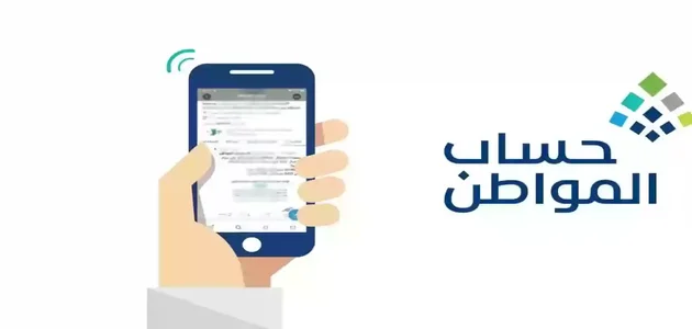 شروط التسجيل في حساب المواطن لجميع الفئات في السعودية 1446