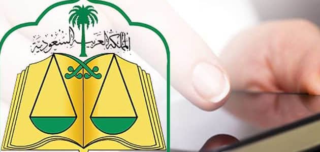 ماهي عقوبة عدم توثيق عقد الزواج في السعودية 2024