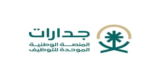 كيف اضيف درجة القدرة المعرفية في جدارة منصة التوظيف