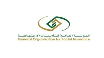 رابط وطريقة استعلام عن اشتراك التأمينات الاجتماعية