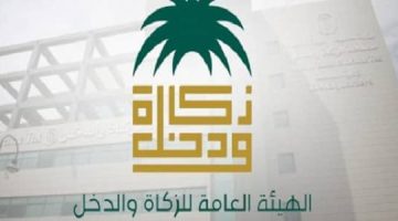 الاستعلام عن الرقم الضريبي 2024 “الرابط والخطوات”