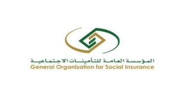 طريقة حساب الراتب بعد خصم التأمينات الاجتماعية في السعودية 1446