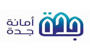 رابط الاستعلام عن تعويضات جدة برقم الهوية امانة جدة jeddah.gov.sa