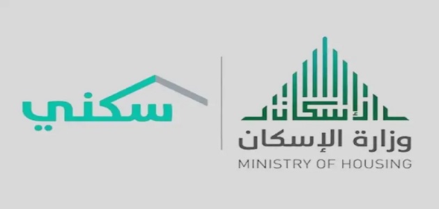 متى ينزل الدعم السكني بعد توقيع العقد في حسابات المستحقين