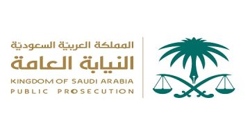 الجرائم الموجبة للتوقيف النيابة العامة السعودية