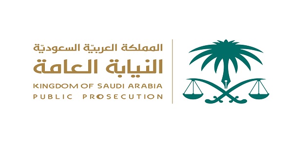الجرائم الموجبة للتوقيف النيابة العامة السعودية