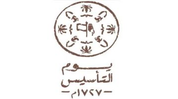 قائمة عروض دانكن يوم التأسيس السعودي 2024 – 1445