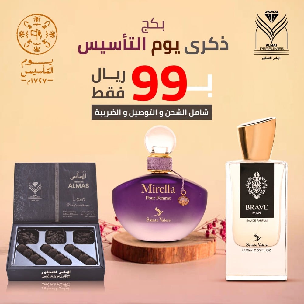 عروض يوم التأسيس عطور