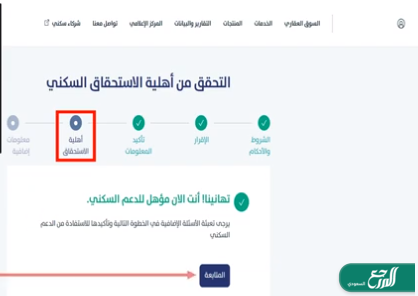 الحجز في مخطط ولي العهد الياسمين