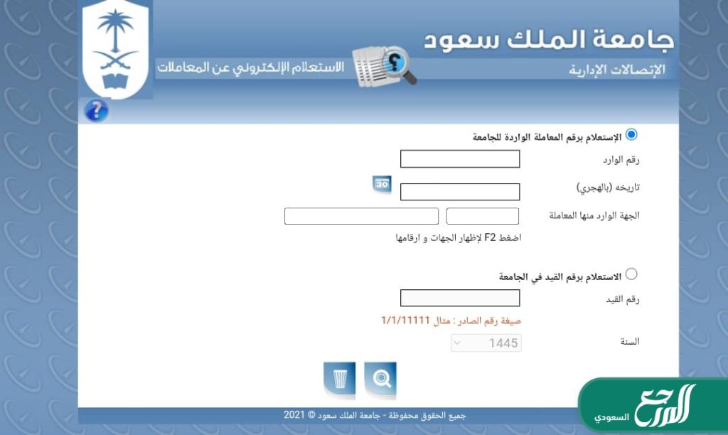 نسب قبول الجامعة السعودية الالكترونية